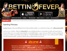 Tablet Screenshot of bettingfever.org